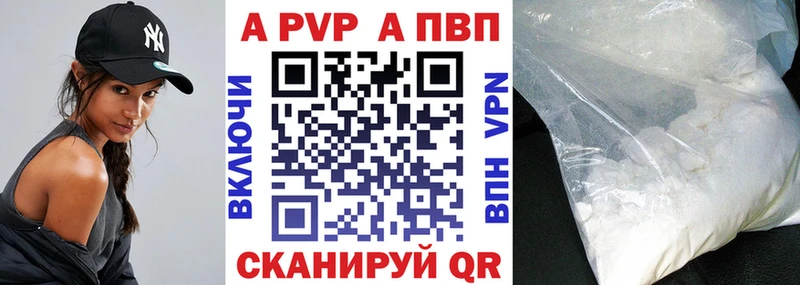 цены наркотик  Верхнеуральск  A PVP мука 
