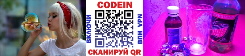 Кодеиновый сироп Lean напиток Lean (лин)  блэк спрут вход  Верхнеуральск 