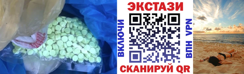 купить наркоту Верхнеуральск ЭКСТАЗИ круглые