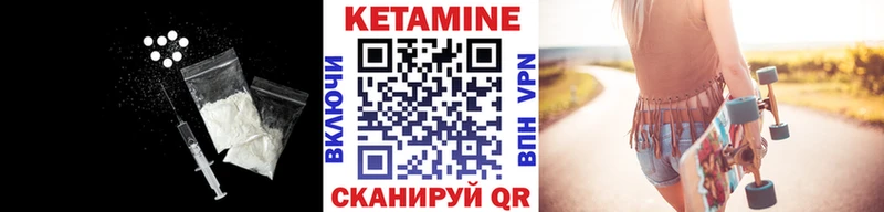 Кетамин VHQ  как найти закладки  Верхнеуральск 