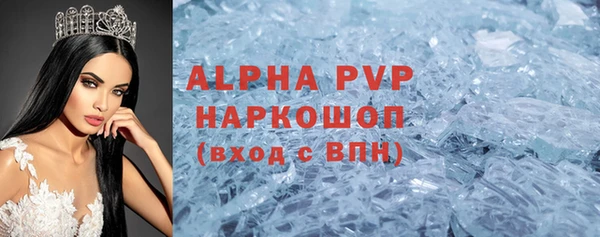 ALPHA PVP Балахна