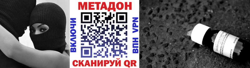 МЕТАДОН кристалл  Верхнеуральск 